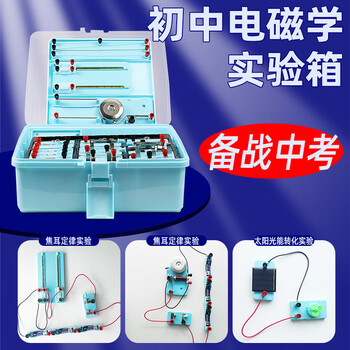 可普物理实验器材全套初中电学实验箱初二三电磁电路实验盒光学力学套装八九年级学生用中考人教版苏 可普物理实验器材全套初中电学实验箱初二三电磁电路实验盒光学力学套装八九年级学生用中考人教版苏