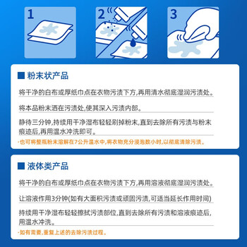 贝克曼博士（Dr.Beckmann）血渍与奶渍克星洗衣液 50ml 生理期去血渍 德国进口