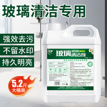 卫清玻璃清洁剂5.2斤 家商用玻璃门窗清洁 车门镜子清洗无水痕送喷壶