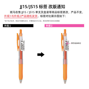 斑马牌（ZEBRA）JJ15按动红色中性笔0.5mm签字笔商务水笔学生练字考试刷题笔高颜值学习办公文具套装10支