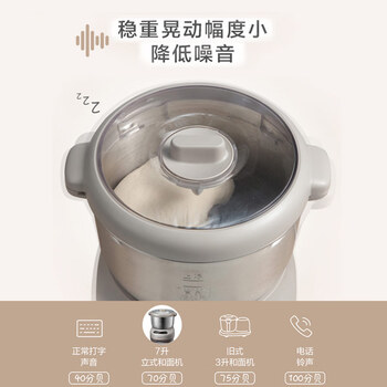 小熊（Bear）和面机小型全自动电动家用活面机面粉搅拌打面厨师机 HMJ-A70C1 7L