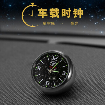 丝怡适用于汽车车载钟表夜光电子时间表摆件石英表中控出风口夹仪表台