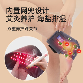 辽远【红光理疗】电加热护脚踝热敷保暖扭伤崴脚保护红外线脚腕按摩仪
