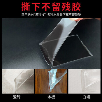 天章 （TANGO）办公(TANGO)双面胶纳米胶无痕50mm*3米*0.8mm1卷 春联对联2026马年 强力双面胶带家用车用对联专用