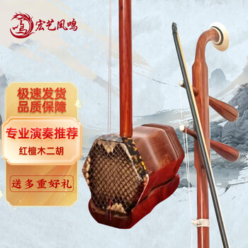 二胡 紅木製 红檀木二胡价格报价行情- 京东