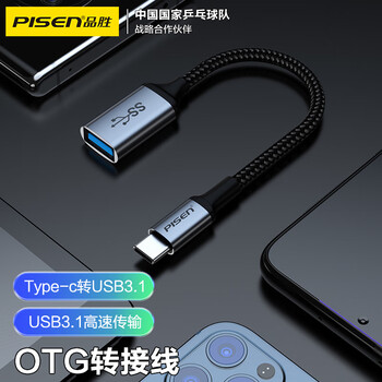 品胜Type-C转换USB3.2转接头OTG数据线适用苹果17/16/15华为手机充电线车载U盘平板笔记本电脑耳机键鼠