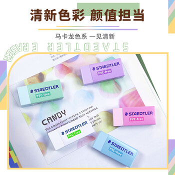 施德楼（STAEDTLER）橡皮擦 学生用铅笔橡皮少屑干净开学必备用品不含PVC 素描绘画办公用525B30中号3个装