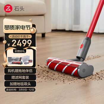 石头(roborock)H7手持无线吸尘器 无线吸尘器手持家用除螨宠物家庭适用