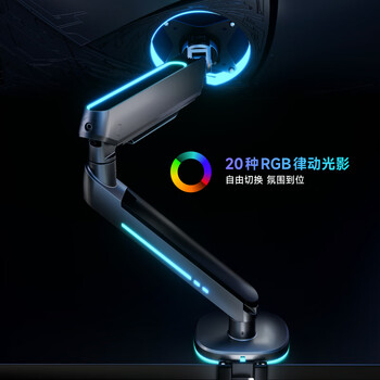 Brateck北弧 显示器支架 机械臂电脑支架桌面夹式底座 屏幕升降悬空托增高架27-45吋E700MAX 电竞光效挂灯