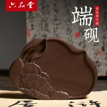 端砚肇庆- 京东