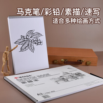 凯萨【全网低价】A4/110g/40张素描本速写本手绘本专业美术生画本彩铅本油画棒涂鸦涂色本