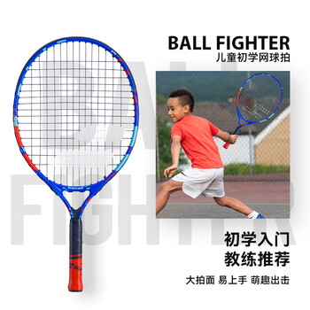 百保力BABOLAT百宝力儿童网球拍小学生玩具初学者21英寸穿线网球拍