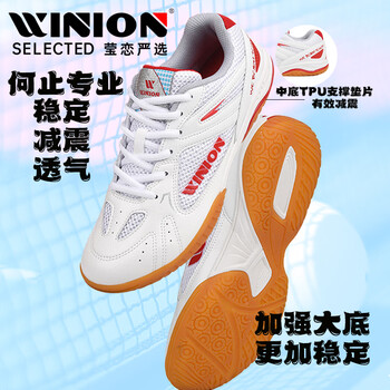 莹恋WINION严选乒乓球鞋男款女款网面夏季透气乒乓球运动鞋精进白红37