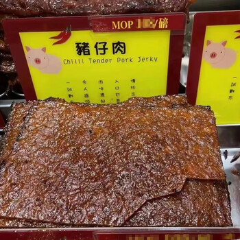 茗仟澳门钜记饼家手信现烤鲍汁猪肉脯227g牛肉干日期新鲜 橙色 其它