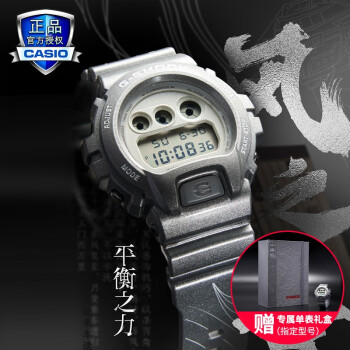 g-shock dw-6900价格报价行情- 京东