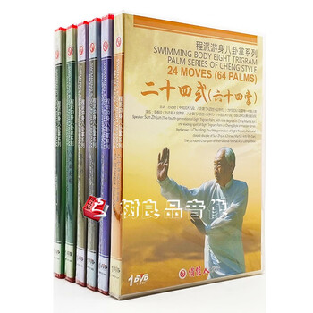 程派游身八卦掌价格报价行情- 京东