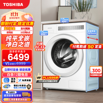toshiba洗衣机价格报价行情- 京东