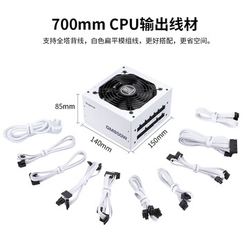 鑫谷（segotep）GM850W ATX3.1金牌全模组冰山版电源（12V-2X6支持5070Ti/5060Ti显卡/白色台式电脑主机箱电源）