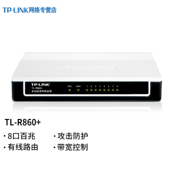 Tp link r860 как коммутатор