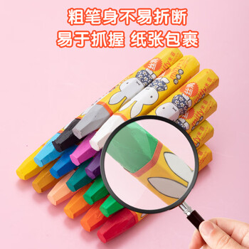 晨光（M&G）文具18色丝滑油画棒安全配方儿童涂鸦绘画笔米菲系列蜡笔附削笔器FGM90057生日热门商品礼物