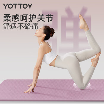 yottoy防滑瑜伽垫女士专业隔音减震家用运动健身垫 珊瑚粉【京东专供】