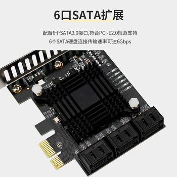 魔羯（MOGE）台式机PCIE转SATA3.0接口 扩展卡6口SATA6G硬盘挂盘机收割机  MC2660