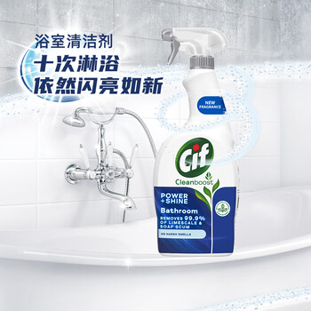 晶杰Cif 浴室亮泽清洁剂700ml 水垢清洁剂不锈钢马桶瓷砖花洒去污渍