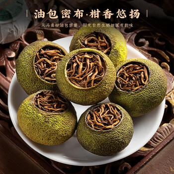 音朗 茶叶普洱茶 天马小青柑 熟普正 宗生晒柑普茶叶礼盒送礼500g