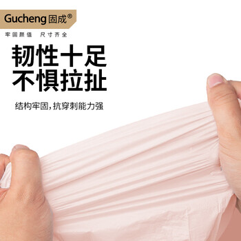 固成抽绳垃圾袋300只12.5μm玫瑰金45*50cm 大号垃圾袋加厚抽绳