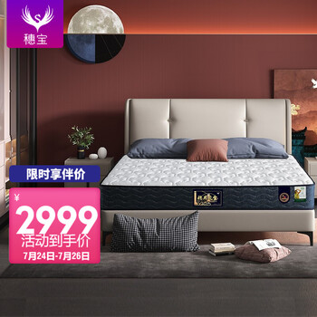 用过的人都说好!穗宝床垫到底怎么样惊艳众人?