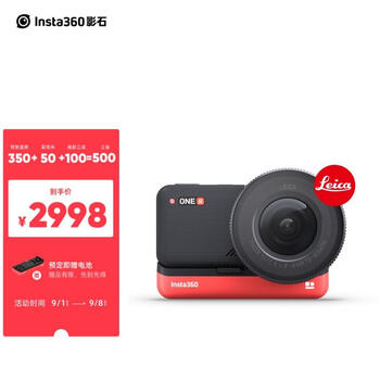 Insta360 ONE R（一英寸版) 防抖模块化徕卡联合广角运动相机 旅行Vlog 口袋摄像机  骑行摩托车