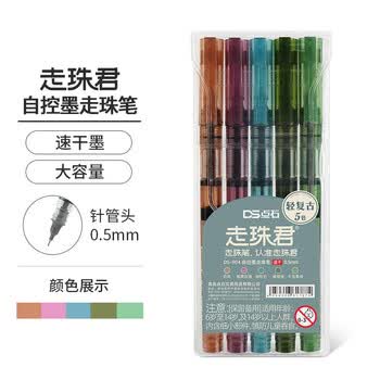 点石彩色直液式中性笔0.5mm全针管学生签字笔水笔走珠笔904走珠君复古色多色速干5支盒文具礼盒