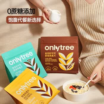 only tree奇亚籽可可即食燕麦片冲饮谷物代餐0添加蔗糖营养早餐245g only tree奇亚籽可可即食燕麦片冲饮谷物代餐0添加蔗糖营养早餐245g
