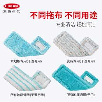 利快德国进口直面拖把地拖布1布替换布 地板专用 利快德国进口直面拖把地拖布1布替换布 地板专用
