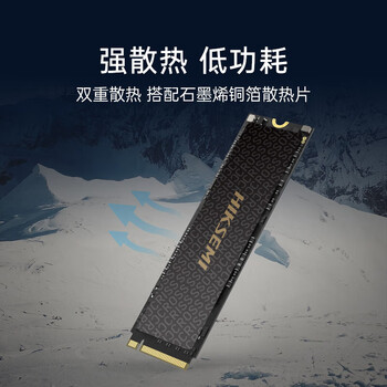 海康威视（HIKVISION）SSD固态硬盘 1TB A4000系列 M.2接口（NVMe协议）PCIe 4.0 读速7000MB/s 台式机笔记本电脑硬盘