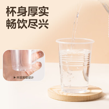 得力(deli)一次性塑料杯太空杯加厚饮料果汁杯水杯茶杯228ml 100只装