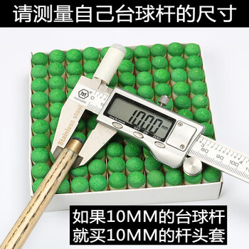劲南台球杆枪头 公杆套头塑料套桌球杆咀台球配件 13MM 1盒装100个