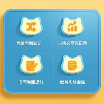 华夏万卷【学练测】华夏万卷字帖初高中生专用语文练字帖楷书必备古诗文72篇古诗词描红字贴硬笔书法字帖