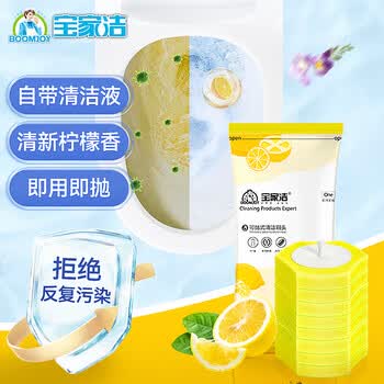宝家洁一次性马桶刷替换装自带清洁液即用即抛8片柠檬香