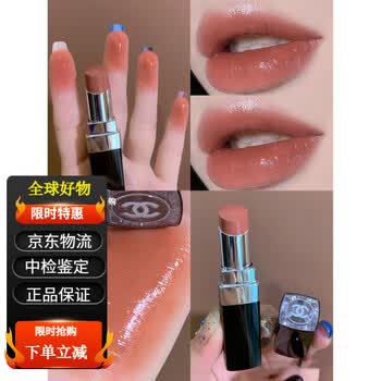 chanel/香奈儿 coco bloom 炫色炫光口红唇膏 宋智雅同款 144# 炫色棕
