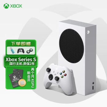 微软（Microsoft） Xbox Series S\/X国行XSS XSX 次世代家用游戏主机 
