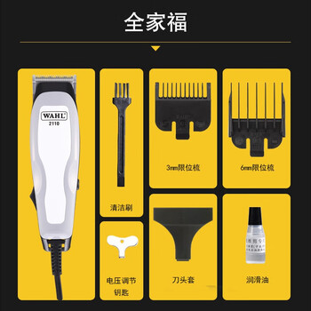 华尔2110B电动理发器好不好优缺点实情？良心评测