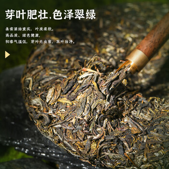 福东顺 茶叶 普洱茶老班章云南七子饼古树普洱茶生茶饼357g