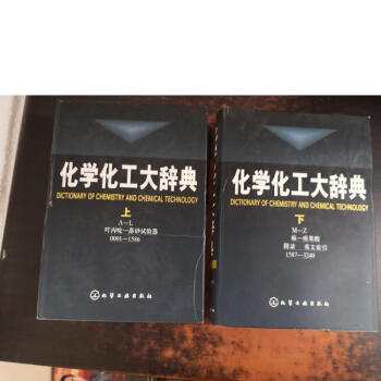 競売 【中古】 化学大辞典 第7 ハヒフラ (1961年) 和書