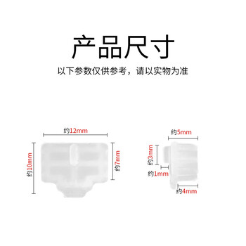 索厉 rj45网口防尘塞 RJ45防尘防潮网口 网口封口塞 可拆卸网口防尘塞 硅胶材质 透明色100个装 20599