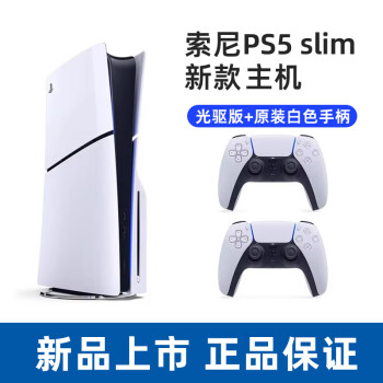 PS4 白色主机品牌及商品- 京东