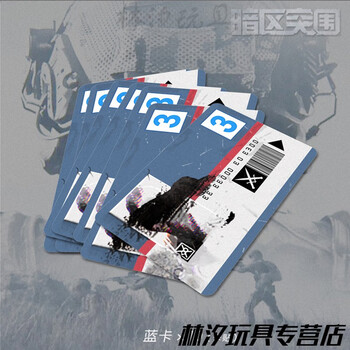 卡佰索暗区突围蓝卡门禁卡贴钥匙卡公交饭卡贴纸游戏周边道具可定制