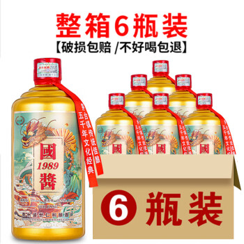 試飲老酒禮盒裝白酒 53度 500ml 6瓶 國醬1989 3手提袋【圖片 價格