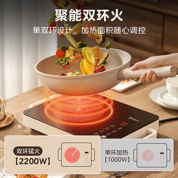 美的(Midea)电磁炉电陶炉电池炉2200W大功率猛火围炉煮茶烧水炒菜 电磁灶煮茶器双环控火不挑锅HW2210 美的(Midea)电磁炉电陶炉电池炉2200W大功率猛火围炉煮茶烧水炒菜 电磁灶煮茶器双环控火不挑锅HW2210