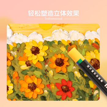 晨光（M&G）文具24色圆杆重彩油画棒专业美术油性色粉棒儿童初学者彩绘油彩棒绘画91134HX生日开学礼物